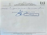 "پویش من رأی میدهم"