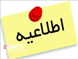 نحوه زمان بندی رزرو غذا دانشجویی